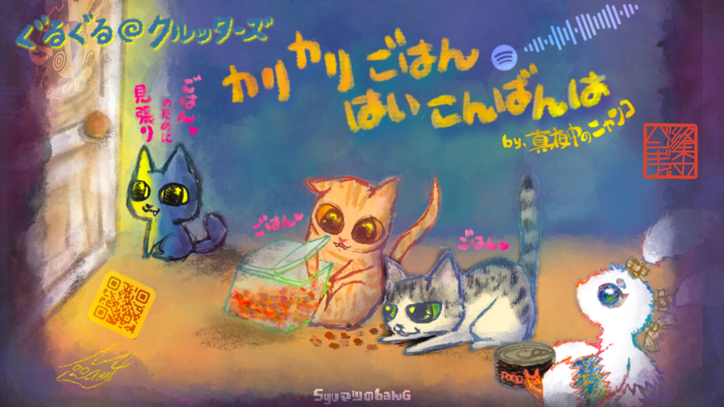 終末のバンギア。│『終末のバンギア。』公式ファンクラブ「ぐるぐる◎クルッターズ」