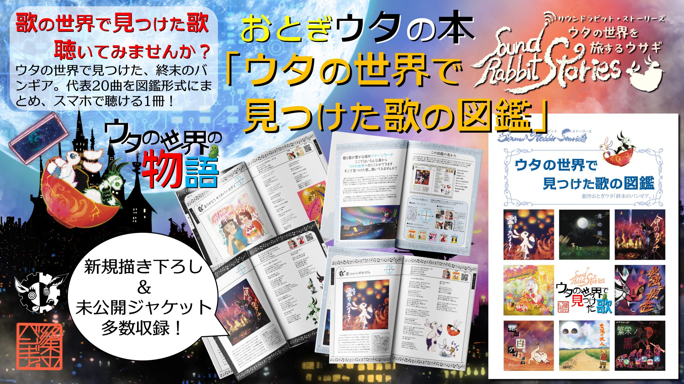 終末のバンギア。│『終末のバンギア。』公式ファンクラブ「ぐるぐる◎クルッターズ」