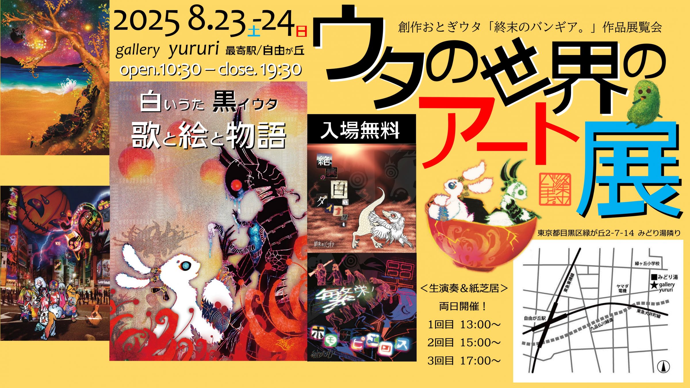 終末のバンギア。│『終末のバンギア。』公式ファンクラブ「ぐるぐる◎クルッターズ」
