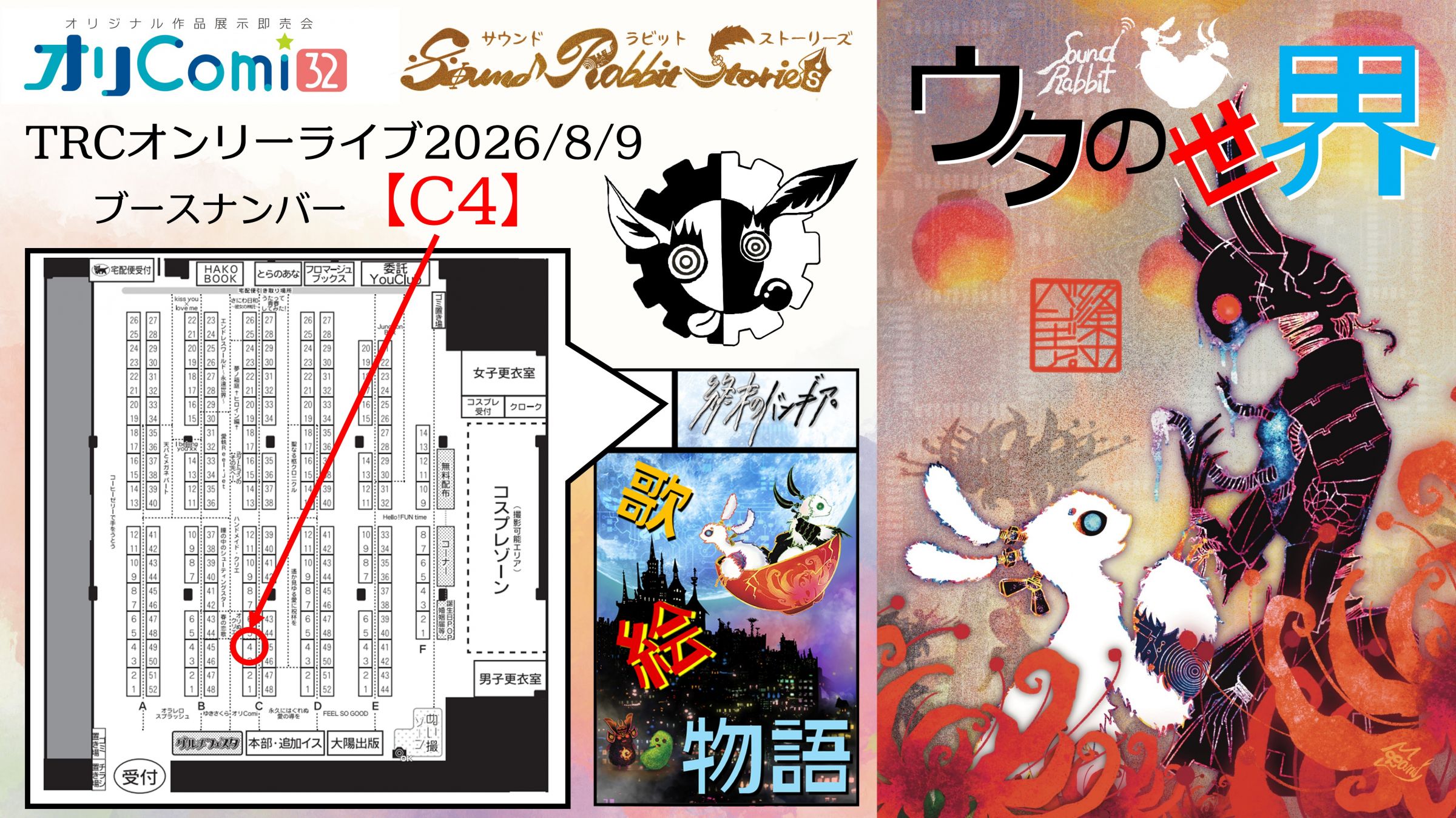 終末のバンギア。│『終末のバンギア。』公式ファンクラブ「ぐるぐる◎クルッターズ」