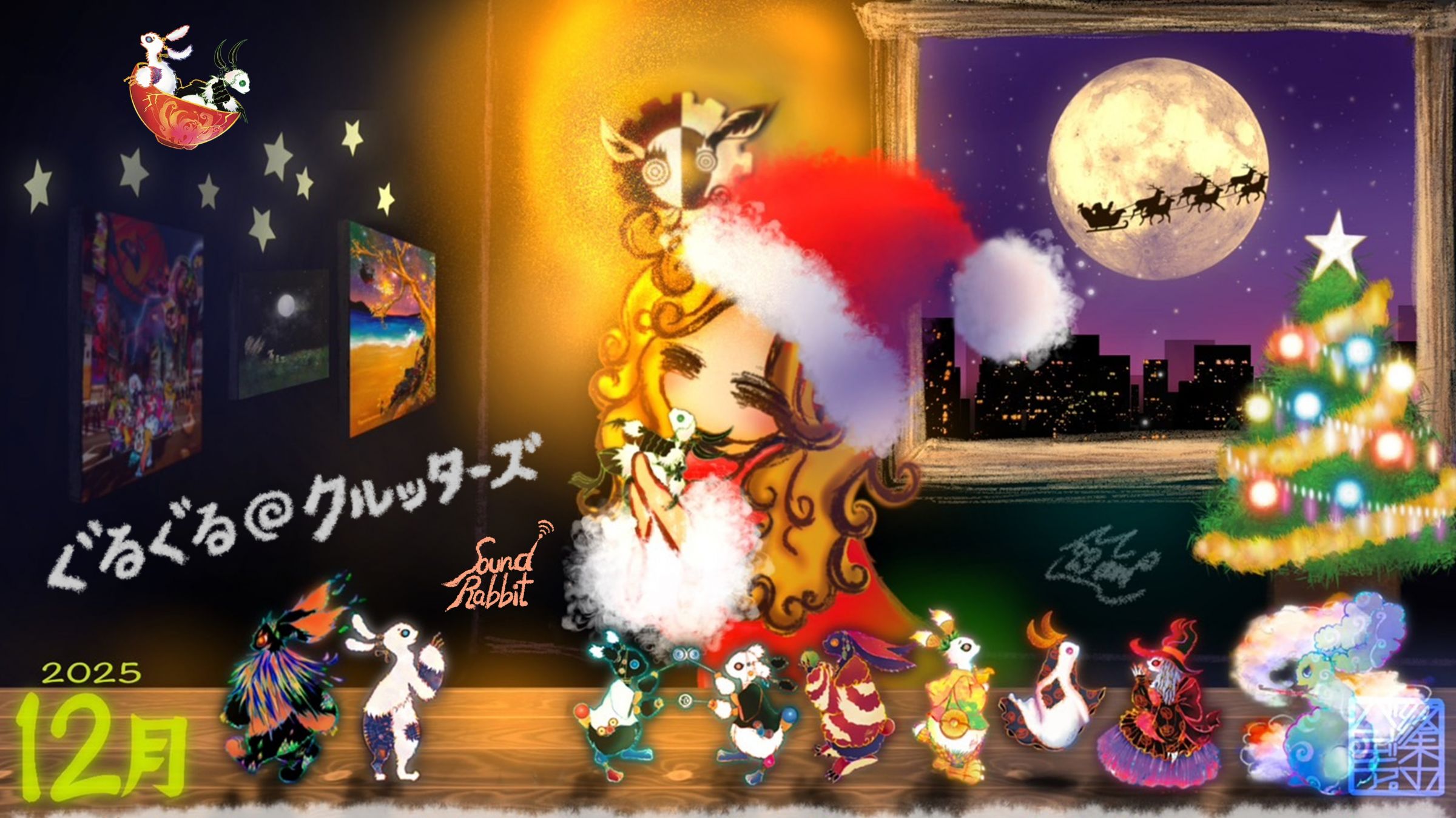 終末のバンギア。│『終末のバンギア。』公式ファンクラブ「ぐるぐる◎クルッターズ」